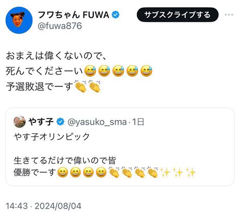 フワちゃん 監督 google|「死んでください」投稿のフワちゃん、Googleが全CMを非公開。